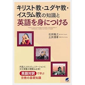 比較文化入門—衣食住から宗教まで 比較文化入門—衣食住から宗教まで